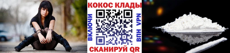 цена наркотик  Изобильный  КОКАИН VHQ 