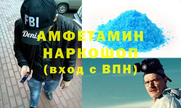 метамфетамин Волоколамск