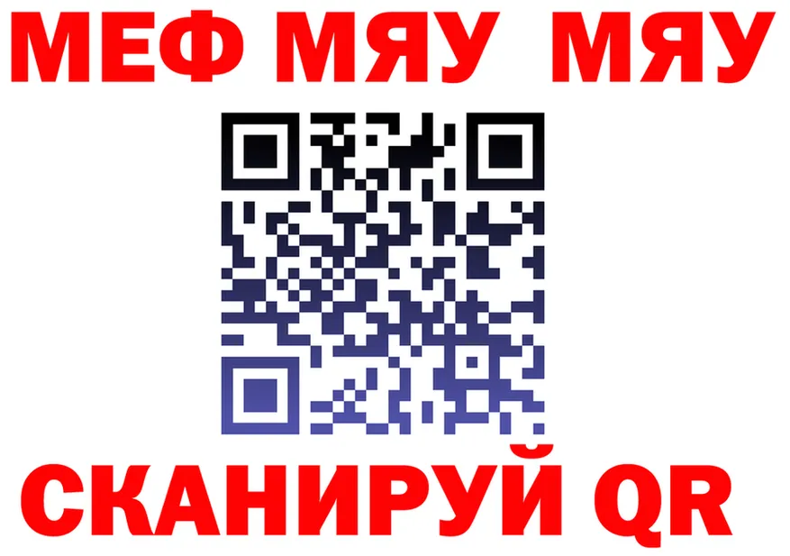 МЯУ-МЯУ кристаллы ссылки это MEGA Изобильный