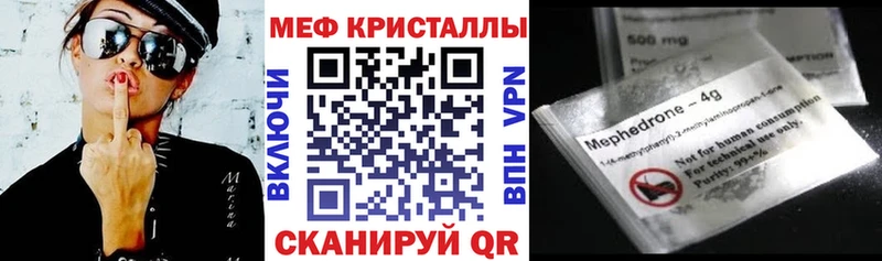 купить   Изобильный  Меф мука 